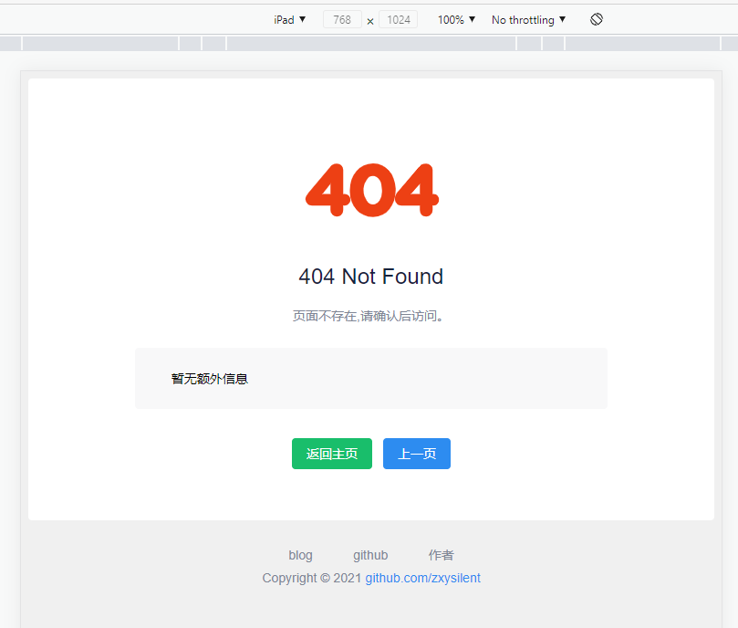 zxysilent·简洁美观且响应式的404页面